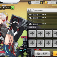 『アズールレーン』どこに投資するのがベスト!?―貴重なダイヤの使い道5選