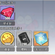『アズールレーン』どこに投資するのがベスト!?―貴重なダイヤの使い道5選