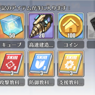 『アズールレーン』どこに投資するのがベスト!?―貴重なダイヤの使い道5選