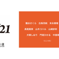 女性タレント×e-Sports！華やかな「EQリーグ」開催が宣言された記者発表会レポート