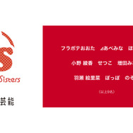 女性タレント×e-Sports！華やかな「EQリーグ」開催が宣言された記者発表会レポート