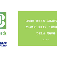 女性タレント×e-Sports！華やかな「EQリーグ」開催が宣言された記者発表会レポート