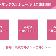 女性タレント×e-Sports！華やかな「EQリーグ」開催が宣言された記者発表会レポート