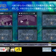 アトラス、PSP『ペルソナ』＆『グローランサー』公式サイト更新、バトルシーンのムービーなど公開