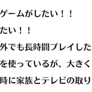 ニンテンドースイッチがもっと楽しくなる新プロジェクトがMakuakeに登場！