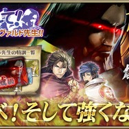 『オルサガ』お得にEXをゲットできる「教えて!エドヴァルド先生!!」が開催