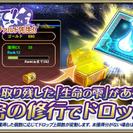 『オルサガ』お得にEXをゲットできる「教えて!エドヴァルド先生!!」が開催