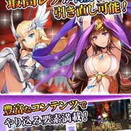 『相剋のエルシオン 光と闇の輪廻』総額100万円分のAmazonギフト券が当たる事前登録がスタート