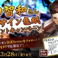 『相剋のエルシオン 光と闇の輪廻』総額100万円分のAmazonギフト券が当たる事前登録がスタート