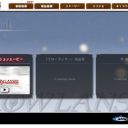 アトラス、PSP『ペルソナ』＆『グローランサー』公式サイト更新、バトルシーンのムービーなど公開