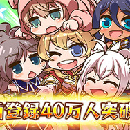 『ドールズオーダー』事前登録者数40万人を突破！3月27日には重大発表も