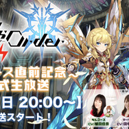 『ドールズオーダー』事前登録者数40万人を突破！3月27日には重大発表も