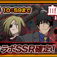 『チェンクロ3』×「血界戦線 & BEYOND」コラボ開幕！ここだけのオリジナルストーリーが満載