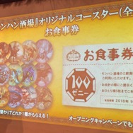 ひと狩りしたら、ひと呑み行こうぜ！「モンハン酒場」でハンター飯＆ドリンクを堪能してきた