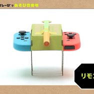 『Nintendo Labo』「Toy-Conガレージ」の紹介映像第2弾「リモコン戦車」編が公開！