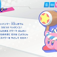 『星のカービィ スターアライズ』このコピー能力が強い!8選