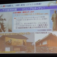 高知県、「平成の海援隊」結成ーゲームや玩具など多事業で地域活性を目指す