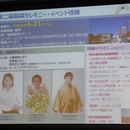 高知県、「平成の海援隊」結成ーゲームや玩具など多事業で地域活性を目指す