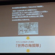 高知県、「平成の海援隊」結成ーゲームや玩具など多事業で地域活性を目指す