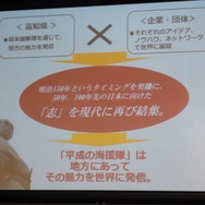 高知県、「平成の海援隊」結成ーゲームや玩具など多事業で地域活性を目指す