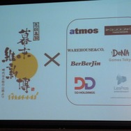 高知県、「平成の海援隊」結成ーゲームや玩具など多事業で地域活性を目指す