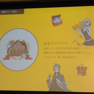 高知県、「平成の海援隊」結成ーゲームや玩具など多事業で地域活性を目指す