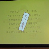 高知県、「平成の海援隊」結成ーゲームや玩具など多事業で地域活性を目指す