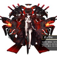 3D艦隊アクションRPG『アビス・ホライズン』の事前登録が開始！登場キャラクターも公開中