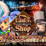 『デスチャ』見た目どころか性別も！？ 姿が一新する新コスチューム2種を追加