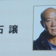 志田未来さんや西島秀俊さんも登壇!『二ノ国II レヴァナントキングダム』完成披露会をレポート