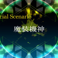 『スーパーロボット大戦X』サイバスターの戦闘シーンを公開―「クロ」と「シロ」も大活躍！？