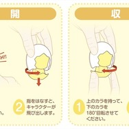 「ぴよくる Fate/Grand Order 01」（C）TYPE-MOON / FGO PROJECT