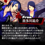 『P3D』&『P5D』新ムービーが公開！喜多川祐介のメッセージ動画も要チェック