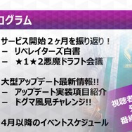 『Ｄ×２ 真・女神転生 リベレーション』大型アップデートの詳細が判明！ 新種族「霊鳥」を追加、オートクエストも実装