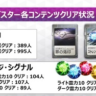 『Ｄ×２ 真・女神転生 リベレーション』大型アップデートの詳細が判明！ 新種族「霊鳥」を追加、オートクエストも実装