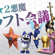 『Ｄ×２ 真・女神転生 リベレーション』大型アップデートの詳細が判明！ 新種族「霊鳥」を追加、オートクエストも実装