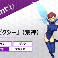 『Ｄ×２ 真・女神転生 リベレーション』大型アップデートの詳細が判明！ 新種族「霊鳥」を追加、オートクエストも実装