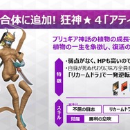 『Ｄ×２ 真・女神転生 リベレーション』大型アップデートの詳細が判明！ 新種族「霊鳥」を追加、オートクエストも実装