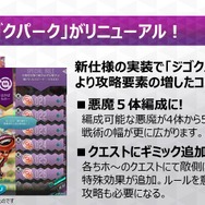 『Ｄ×２ 真・女神転生 リベレーション』大型アップデートの詳細が判明！ 新種族「霊鳥」を追加、オートクエストも実装