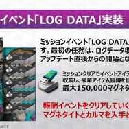『Ｄ×２ 真・女神転生 リベレーション』大型アップデートの詳細が判明！ 新種族「霊鳥」を追加、オートクエストも実装