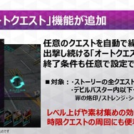 『Ｄ×２ 真・女神転生 リベレーション』大型アップデートの詳細が判明！ 新種族「霊鳥」を追加、オートクエストも実装