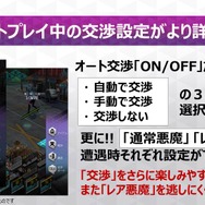 『Ｄ×２ 真・女神転生 リベレーション』大型アップデートの詳細が判明！ 新種族「霊鳥」を追加、オートクエストも実装