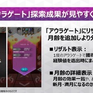 『Ｄ×２ 真・女神転生 リベレーション』大型アップデートの詳細が判明！ 新種族「霊鳥」を追加、オートクエストも実装