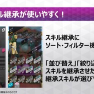『Ｄ×２ 真・女神転生 リベレーション』大型アップデートの詳細が判明！ 新種族「霊鳥」を追加、オートクエストも実装