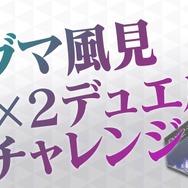 『Ｄ×２ 真・女神転生 リベレーション』大型アップデートの詳細が判明！ 新種族「霊鳥」を追加、オートクエストも実装