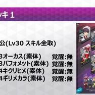 『Ｄ×２ 真・女神転生 リベレーション』大型アップデートの詳細が判明！ 新種族「霊鳥」を追加、オートクエストも実装