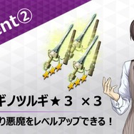 『Ｄ×２ 真・女神転生 リベレーション』大型アップデートの詳細が判明！ 新種族「霊鳥」を追加、オートクエストも実装