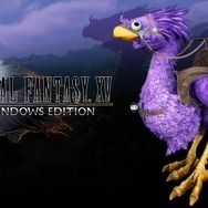 『FFXV WINDOWS EDITION』Twitch Prime向け無料特典が配布ー紫チョコボと1万ギルが手に入る！