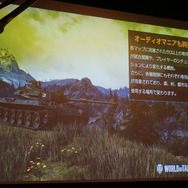 『World of Tanks』バージョン「1.0」発表イベントに熱いファンが集結！【レポート】