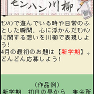 携帯向けファンクラブ「モンハン部」設立！ 5周年グッズも進呈